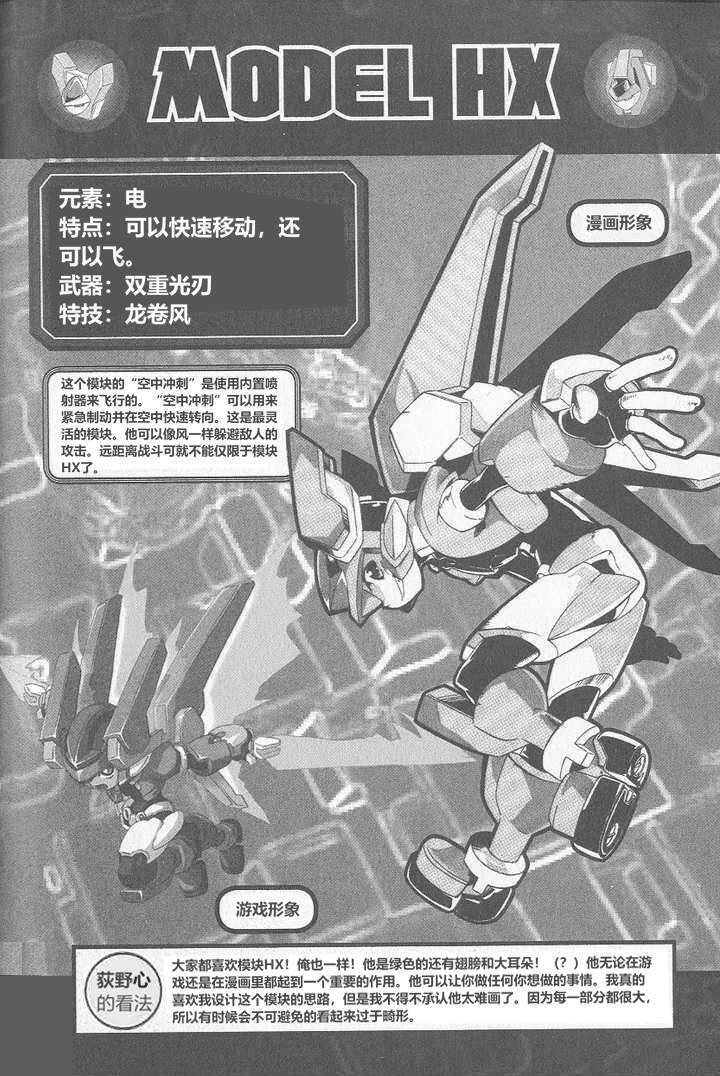 Vol.2 尾页部分