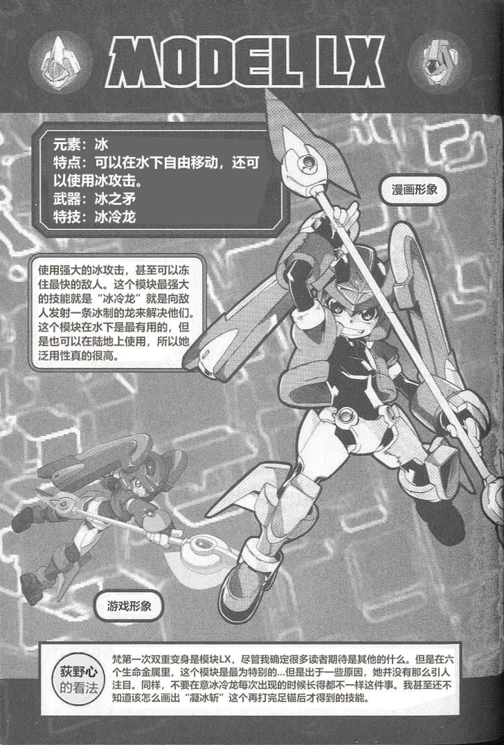 Vol.2 尾页部分
