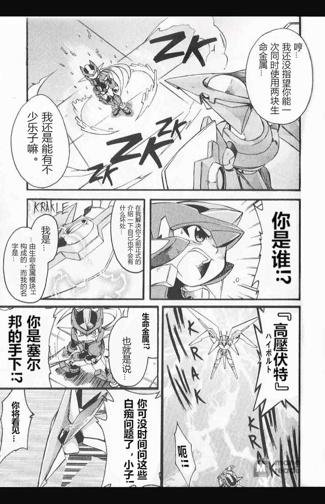 第5话
