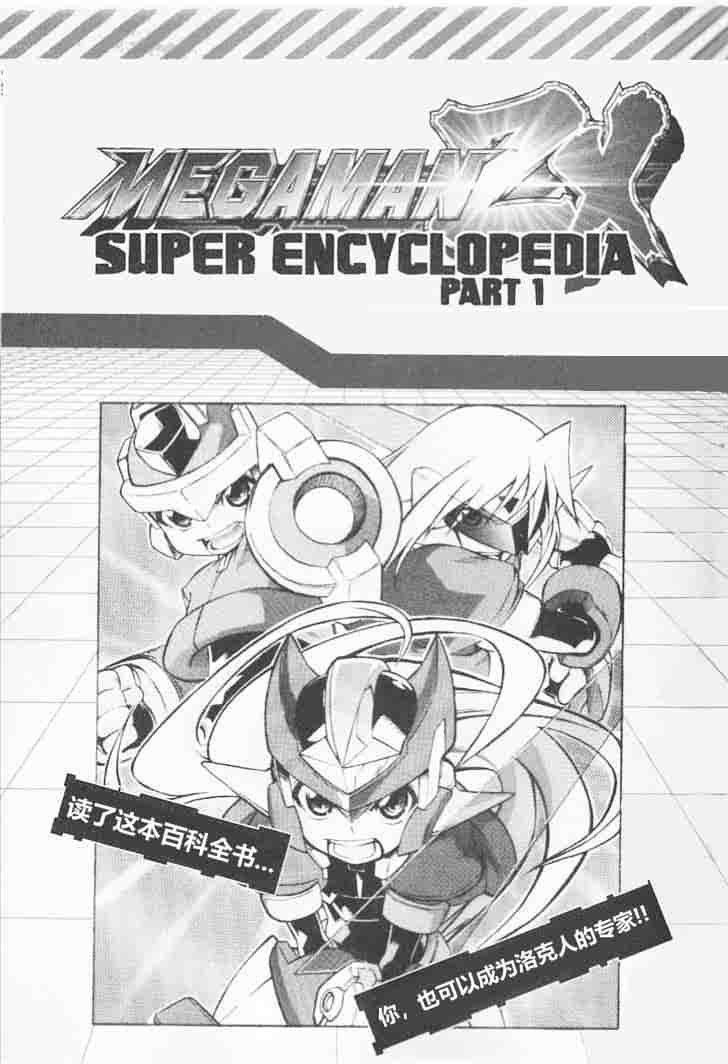 Vol.1 尾页部分