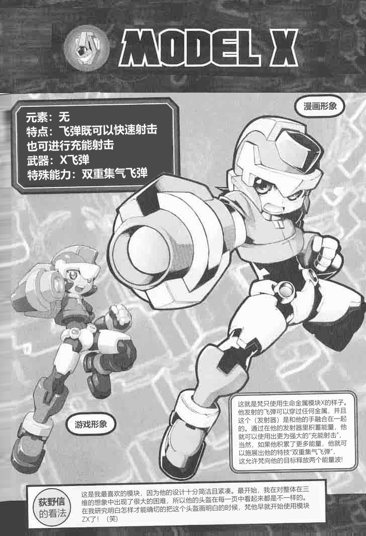 Vol.1 尾页部分