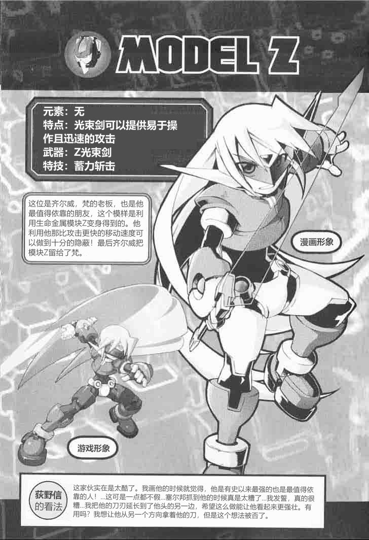 Vol.1 尾页部分