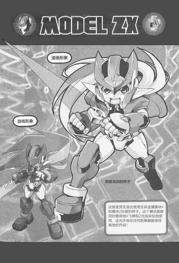 Vol.1 尾页部分