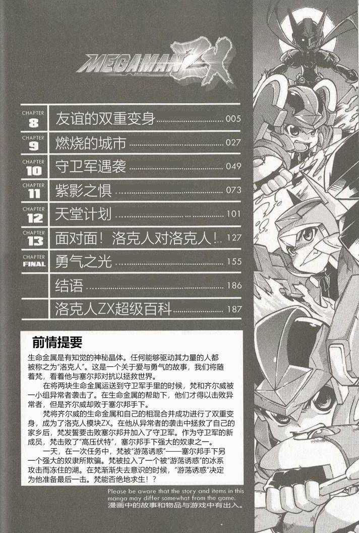 Vol.2 首页部分