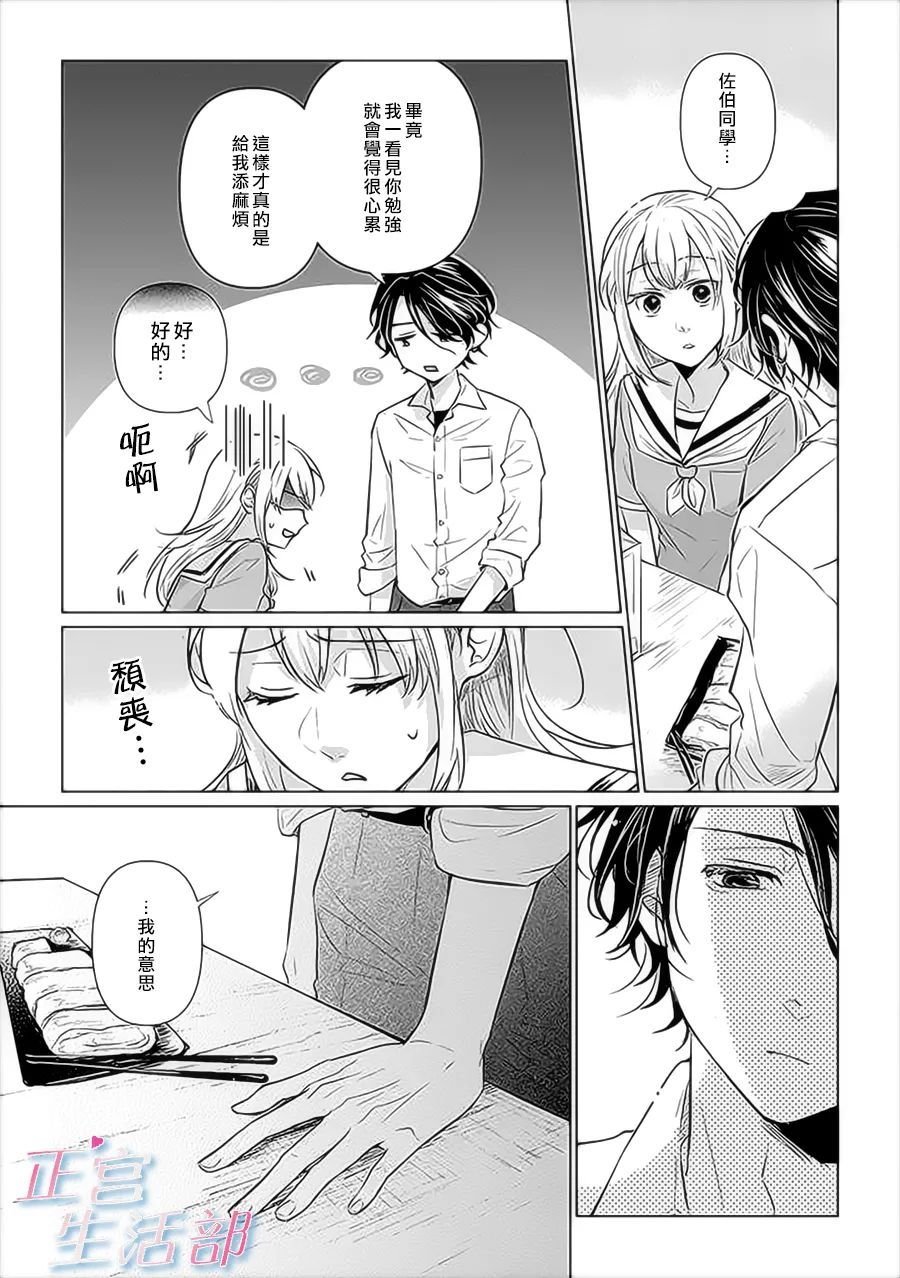 第1话 下