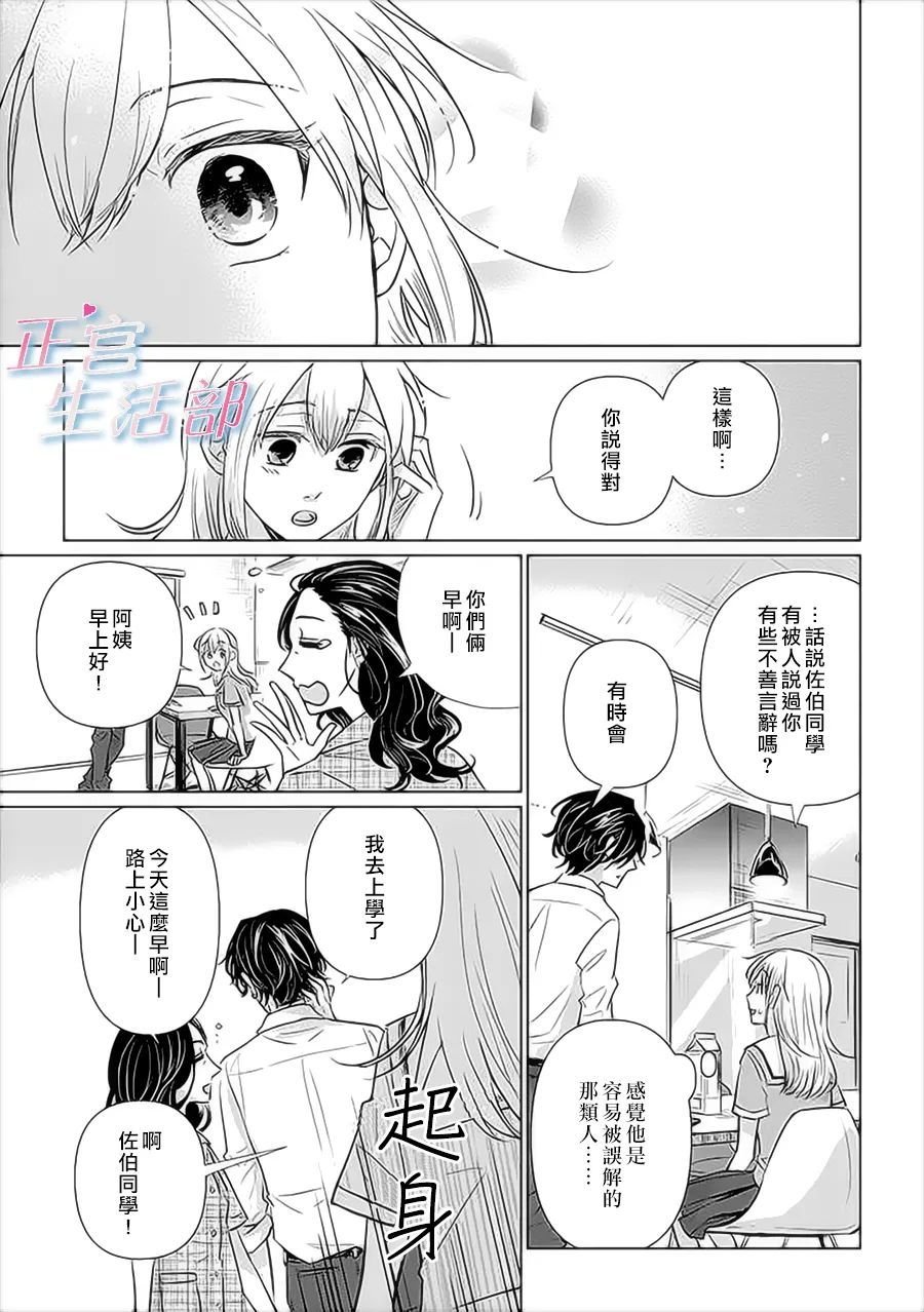 第1话 下