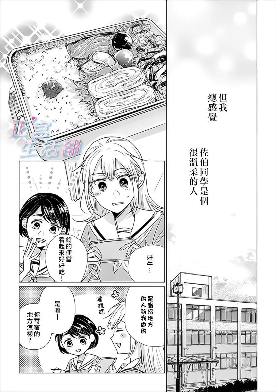 第1话 下