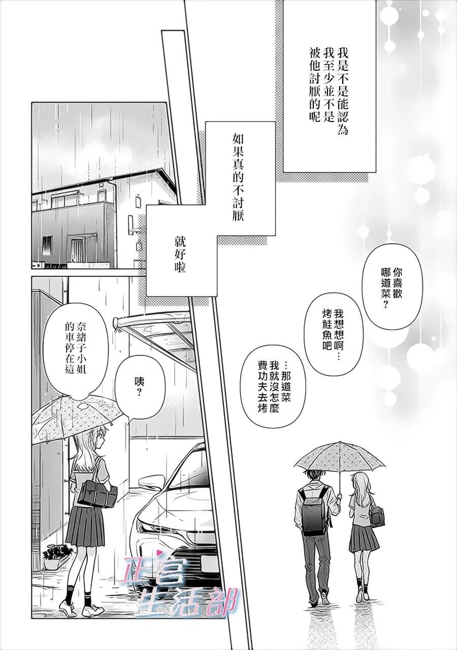 第1话 下