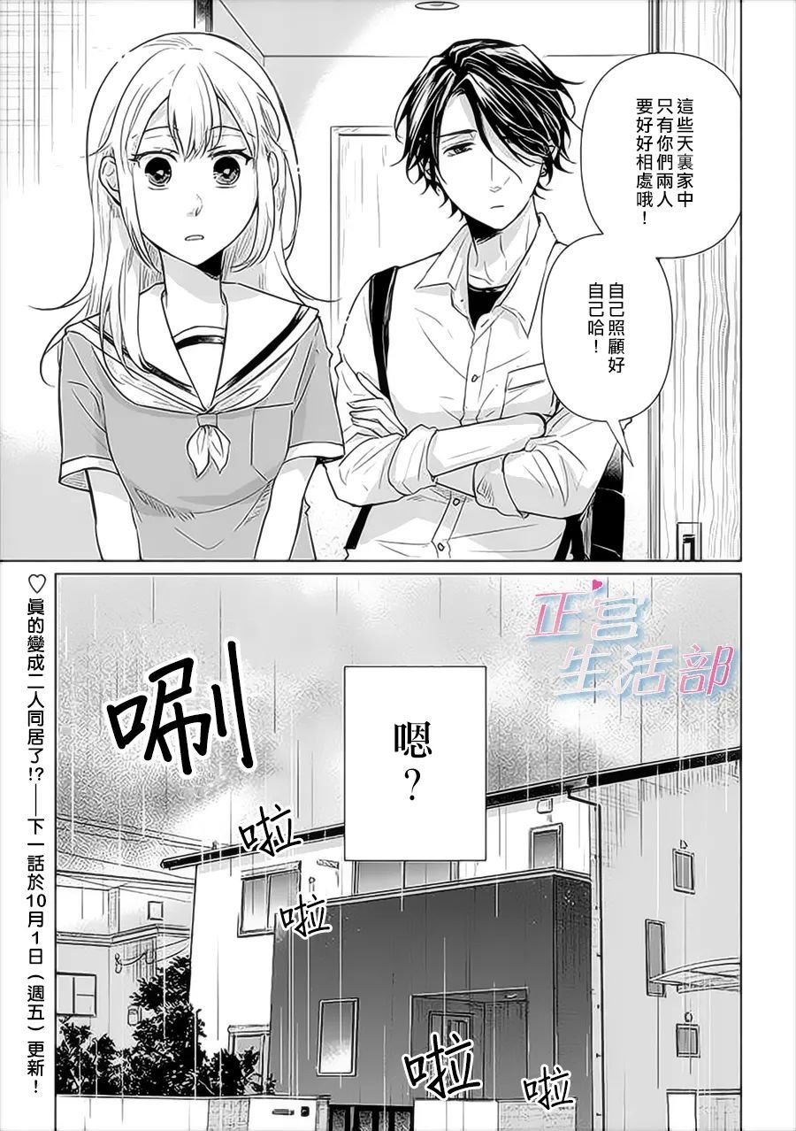第1话 下