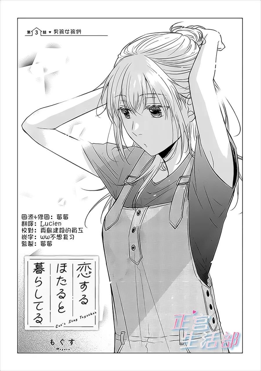 第3话