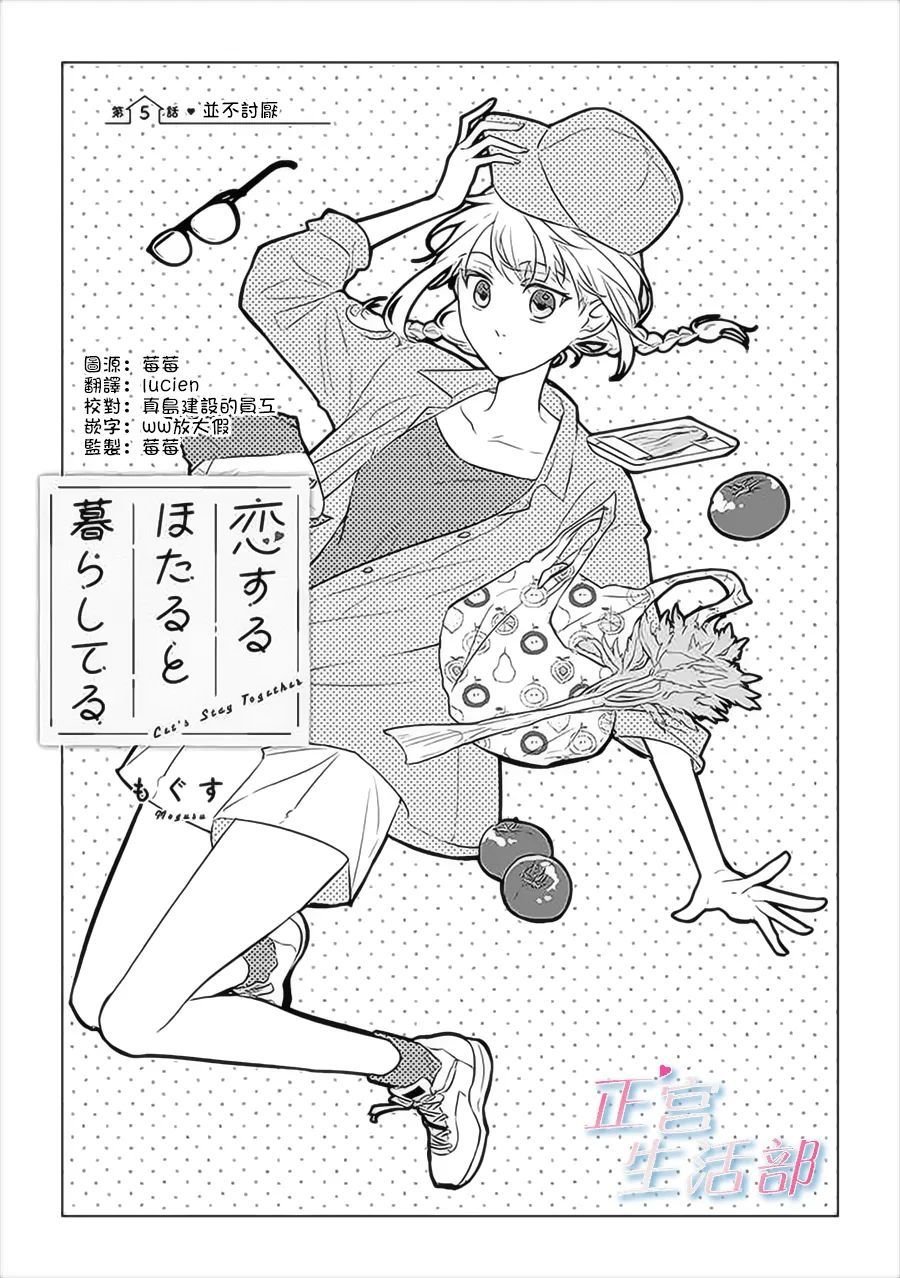 第5话