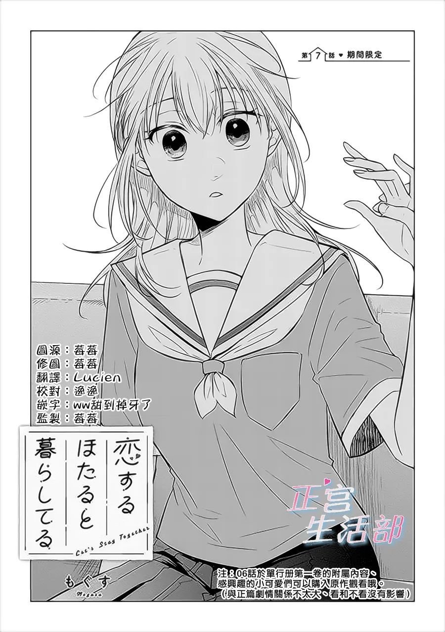 第7话