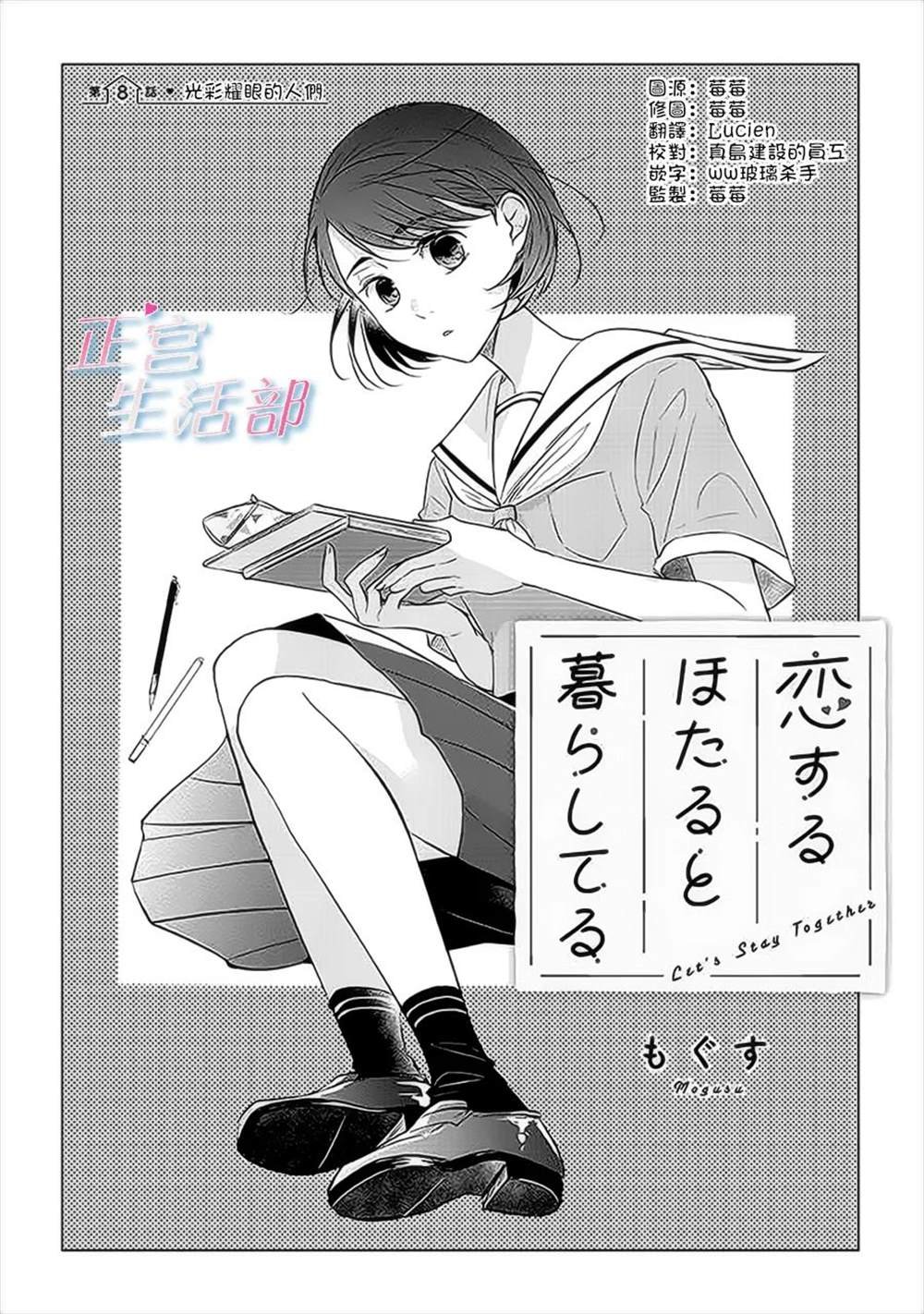 第8话