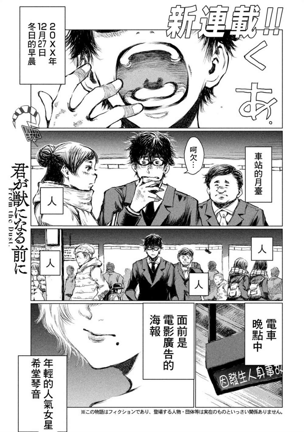 第1话