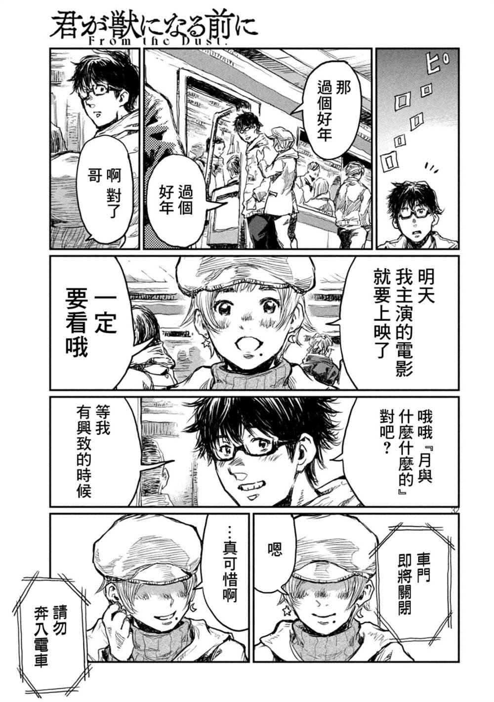 第1话