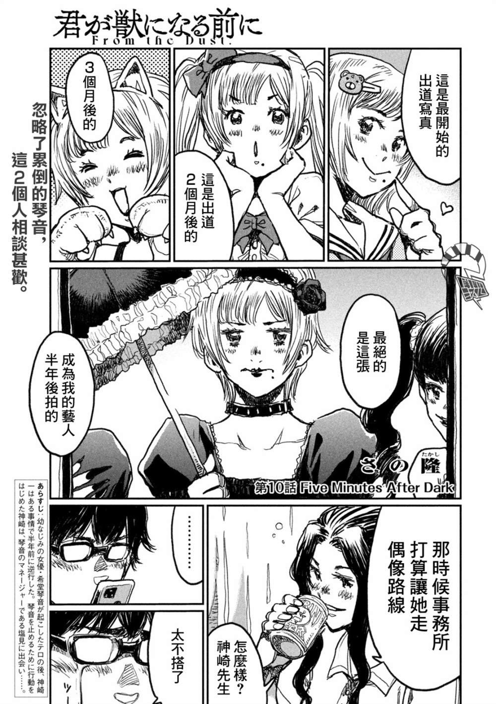 第10话