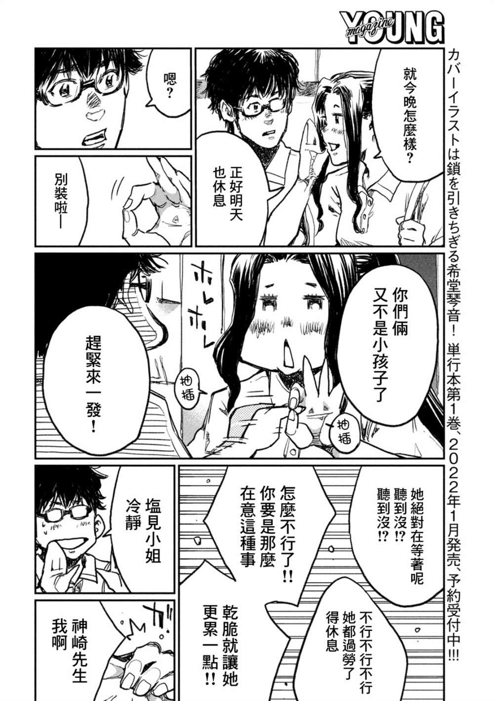 第10话