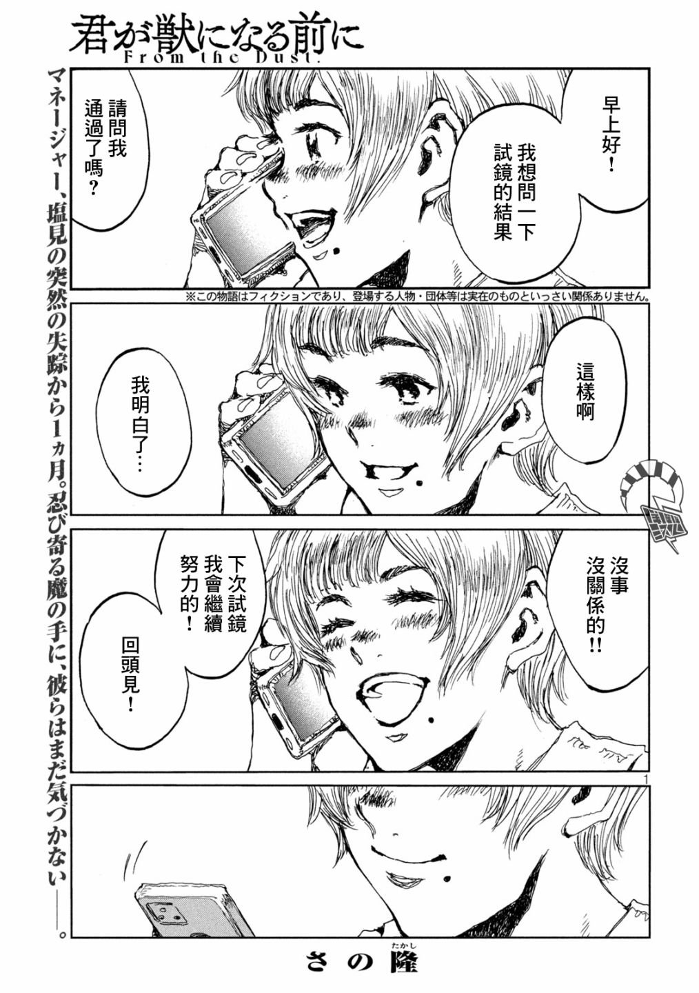 第11话