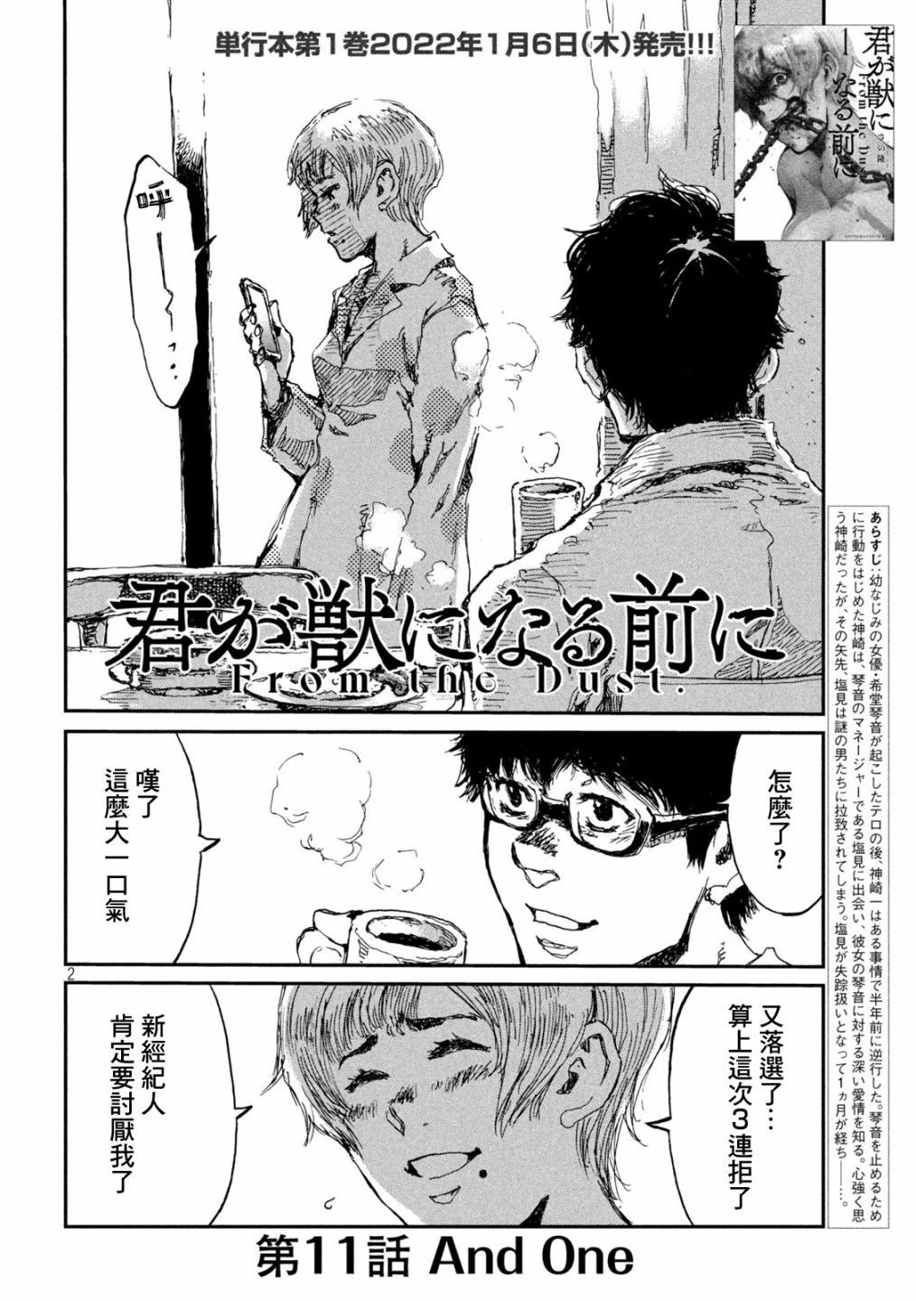 第11话
