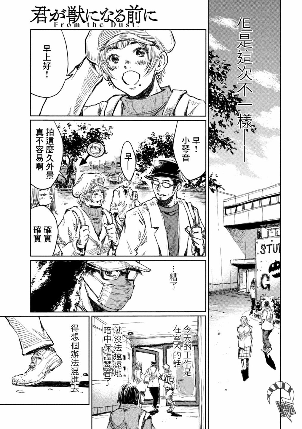 第11话
