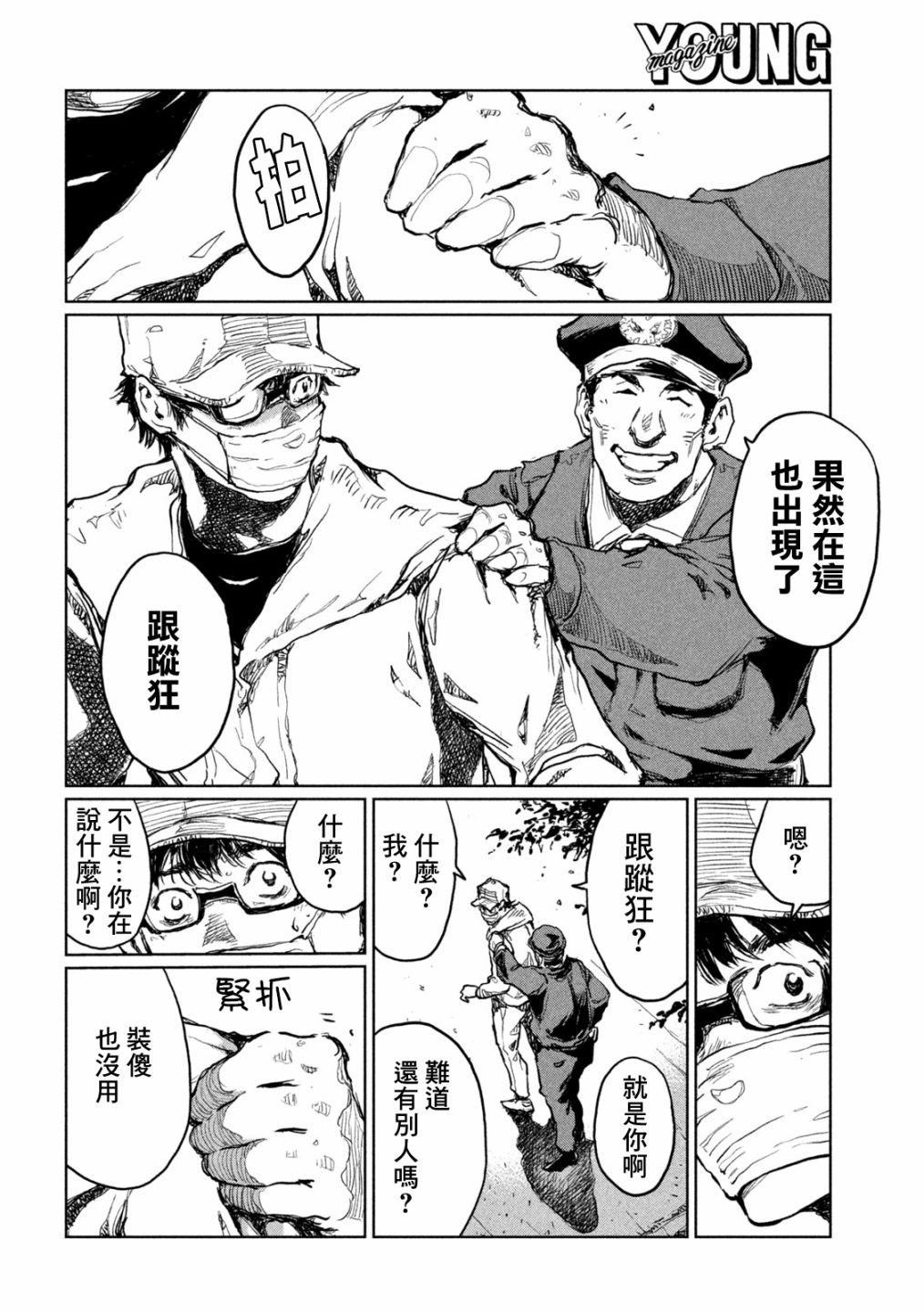 第11话