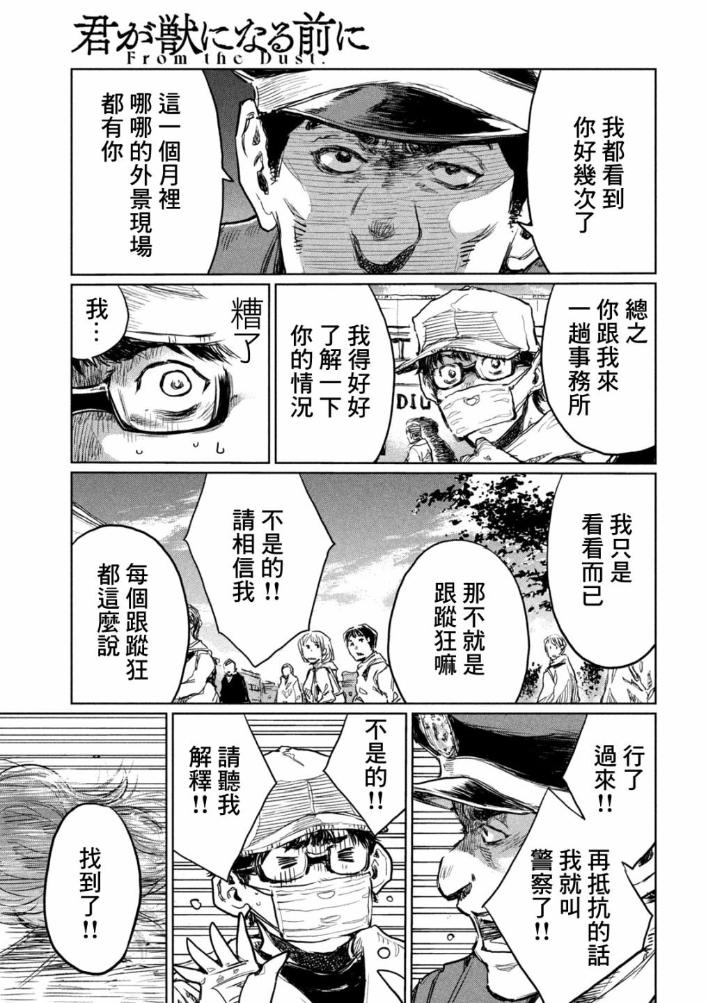 第11话