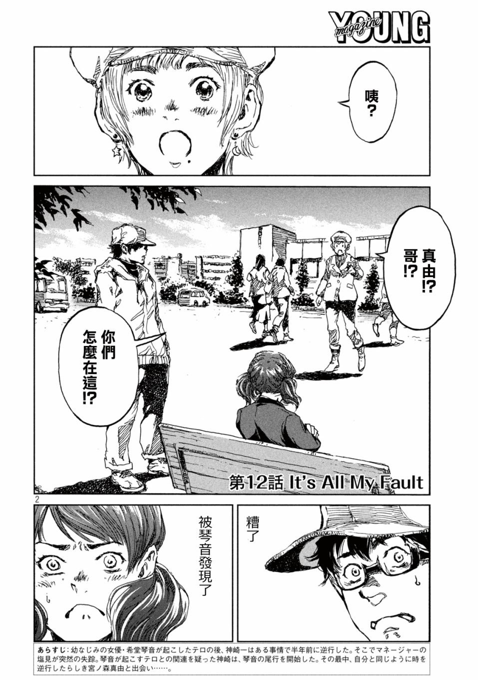第12话