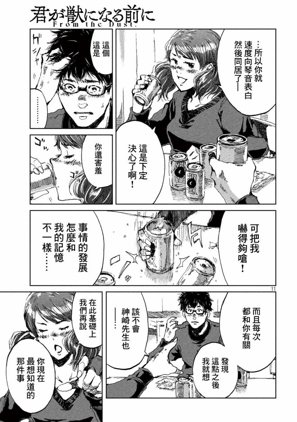 第12话