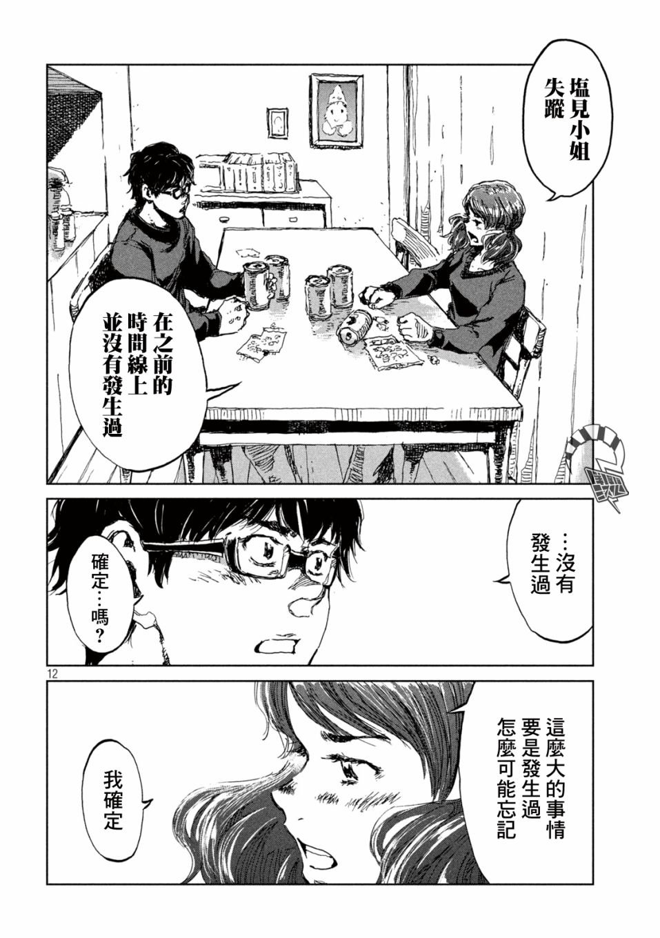 第12话