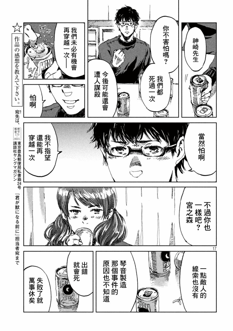 第12话