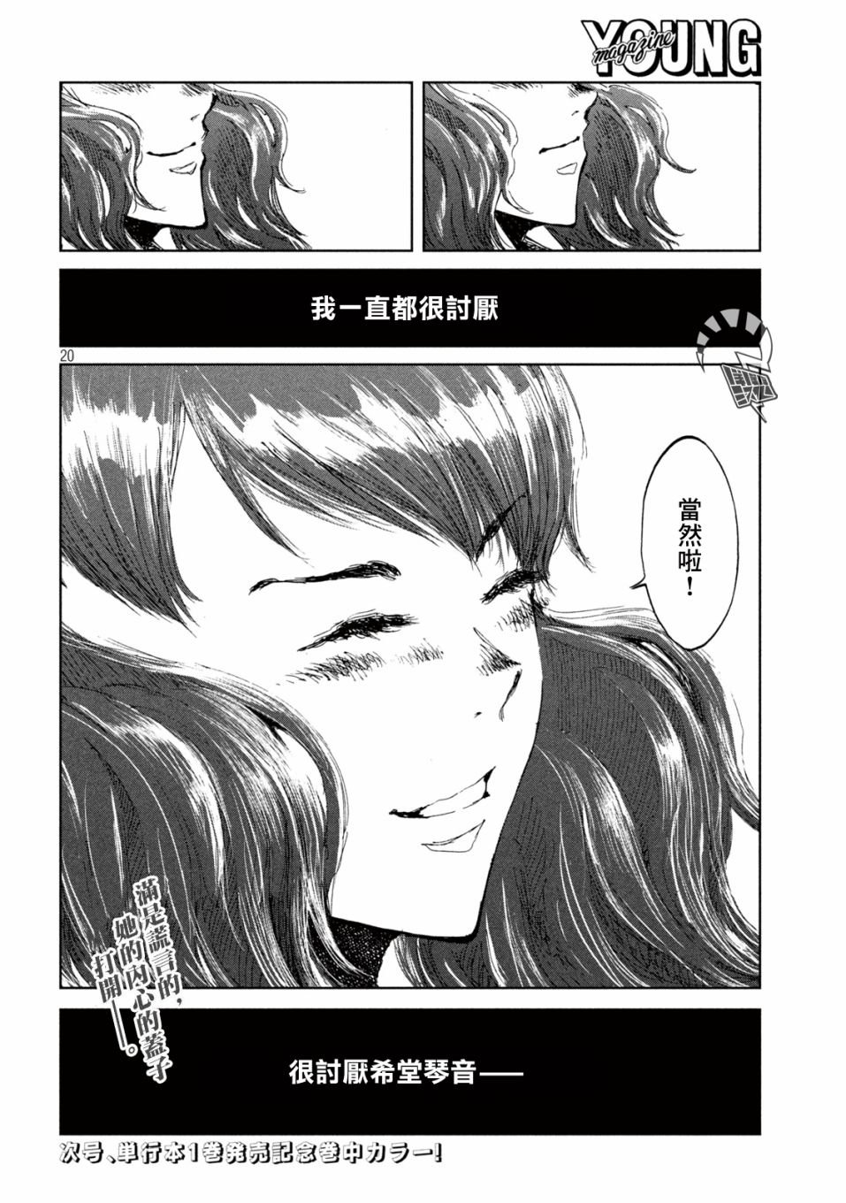 第12话