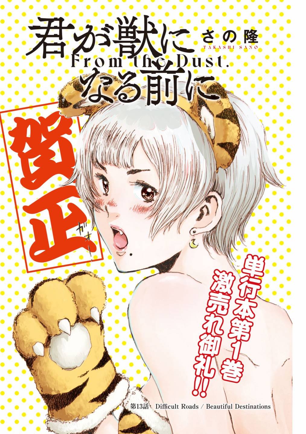 第13话