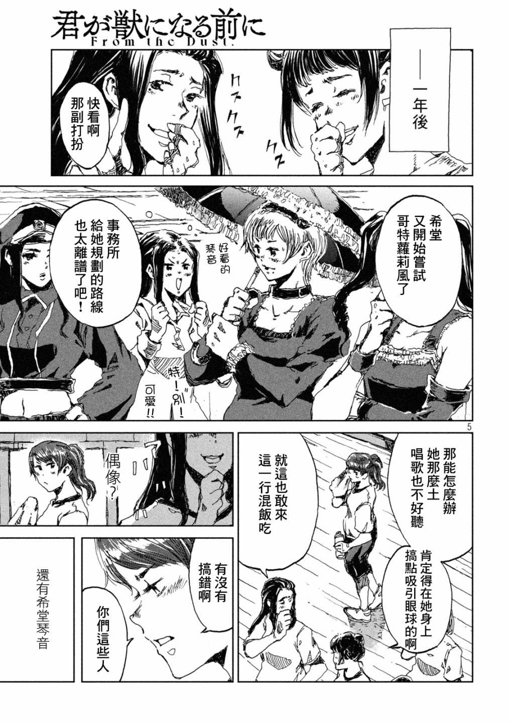 第13话