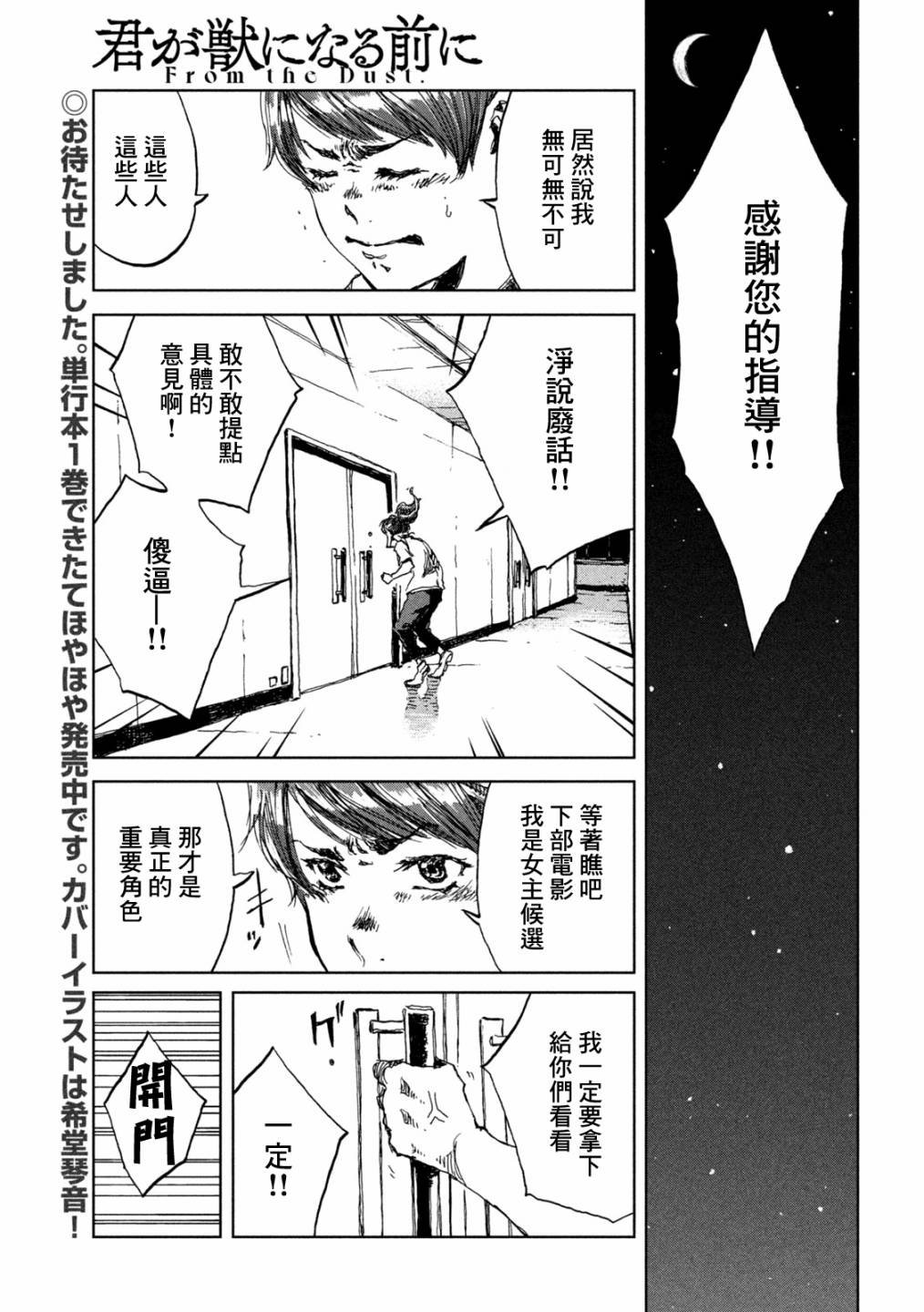 第13话