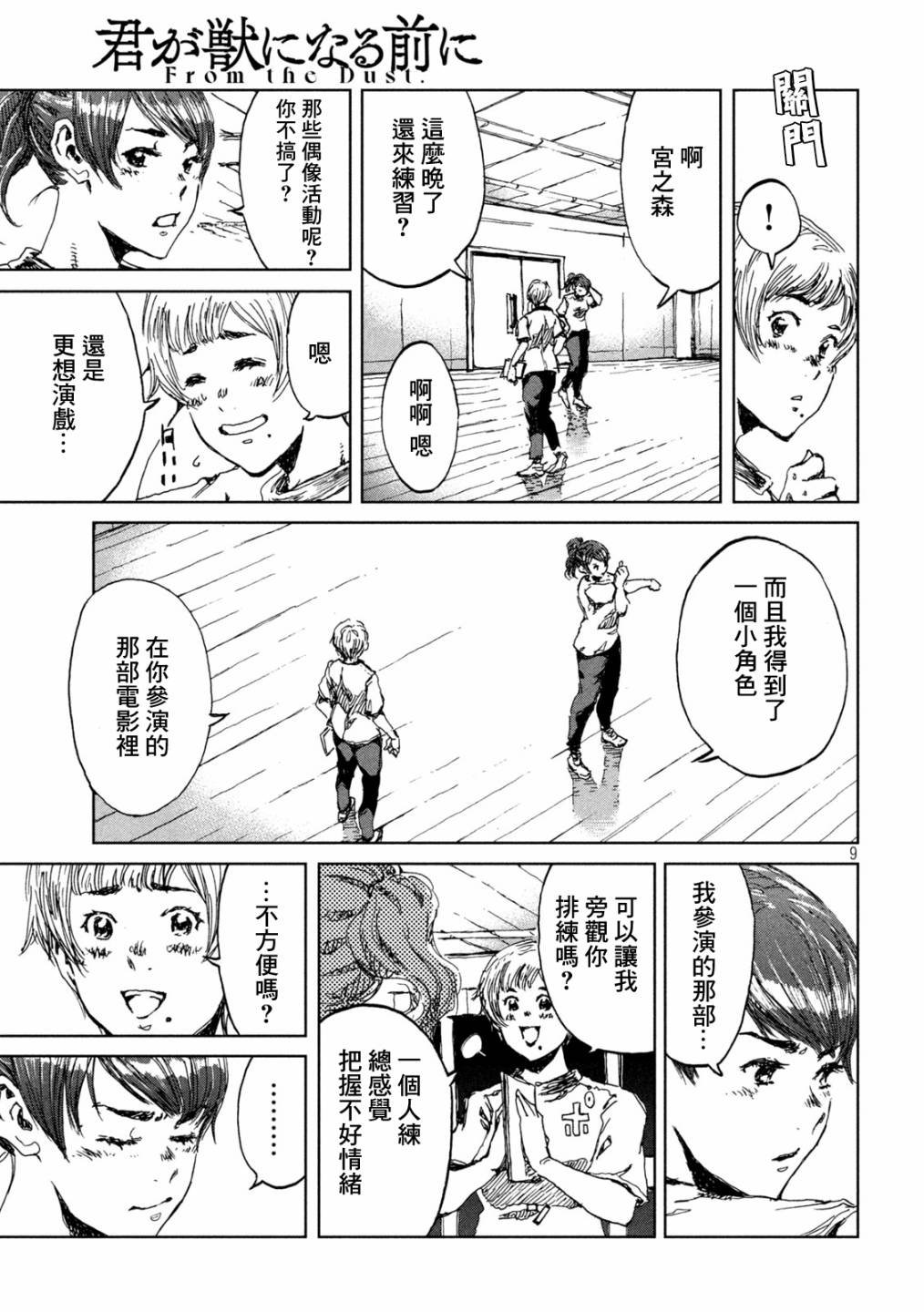 第13话