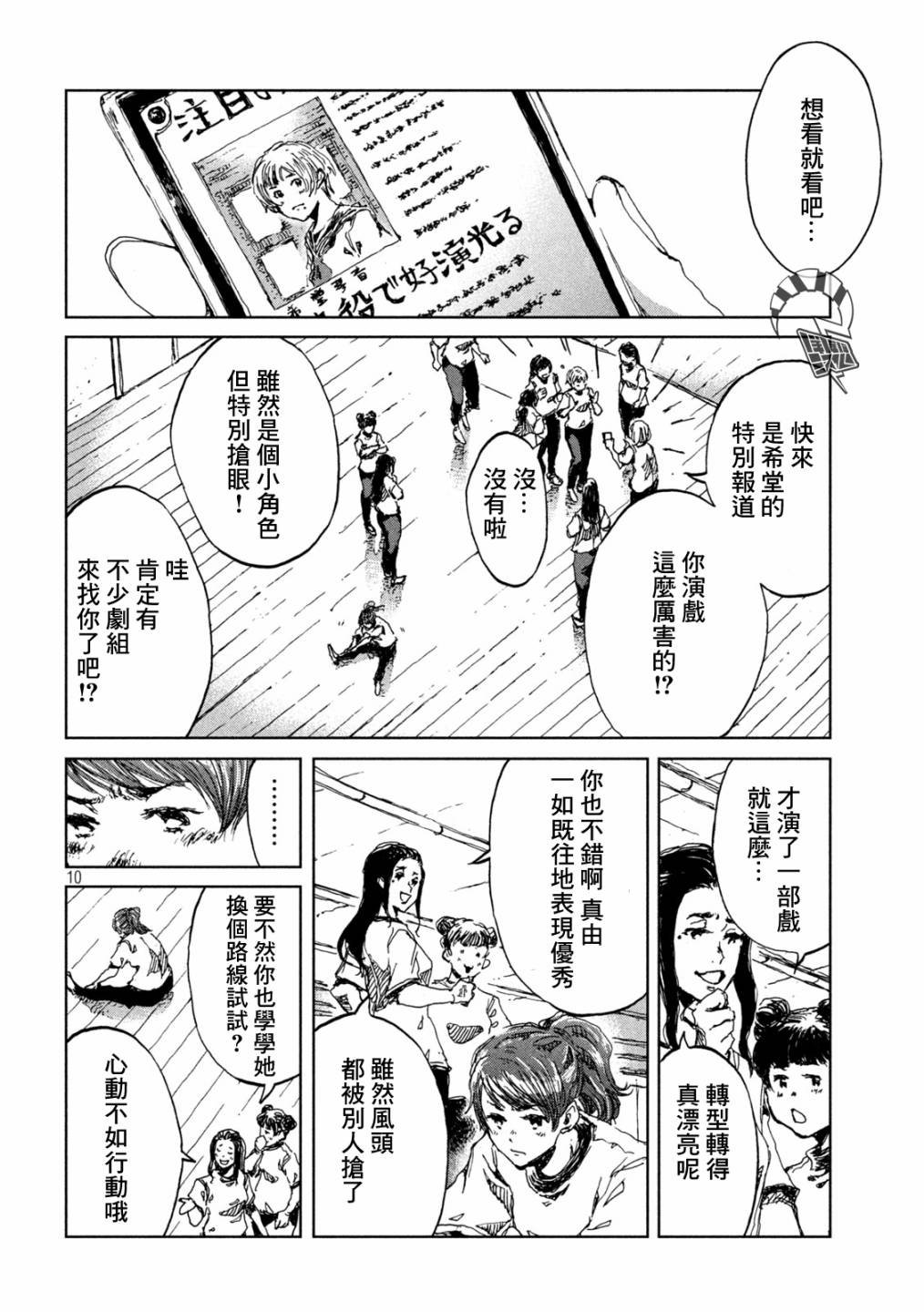 第13话