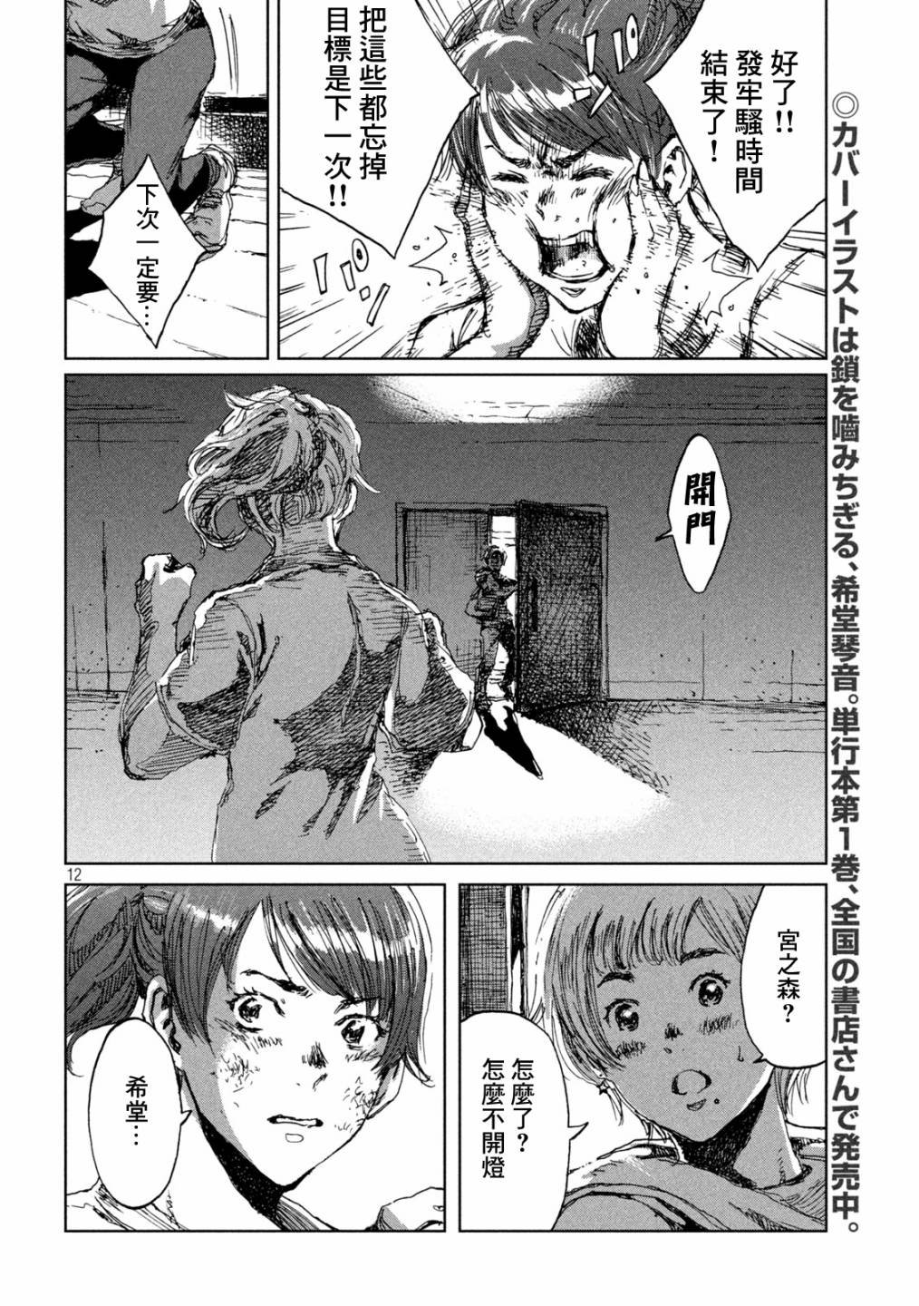 第13话