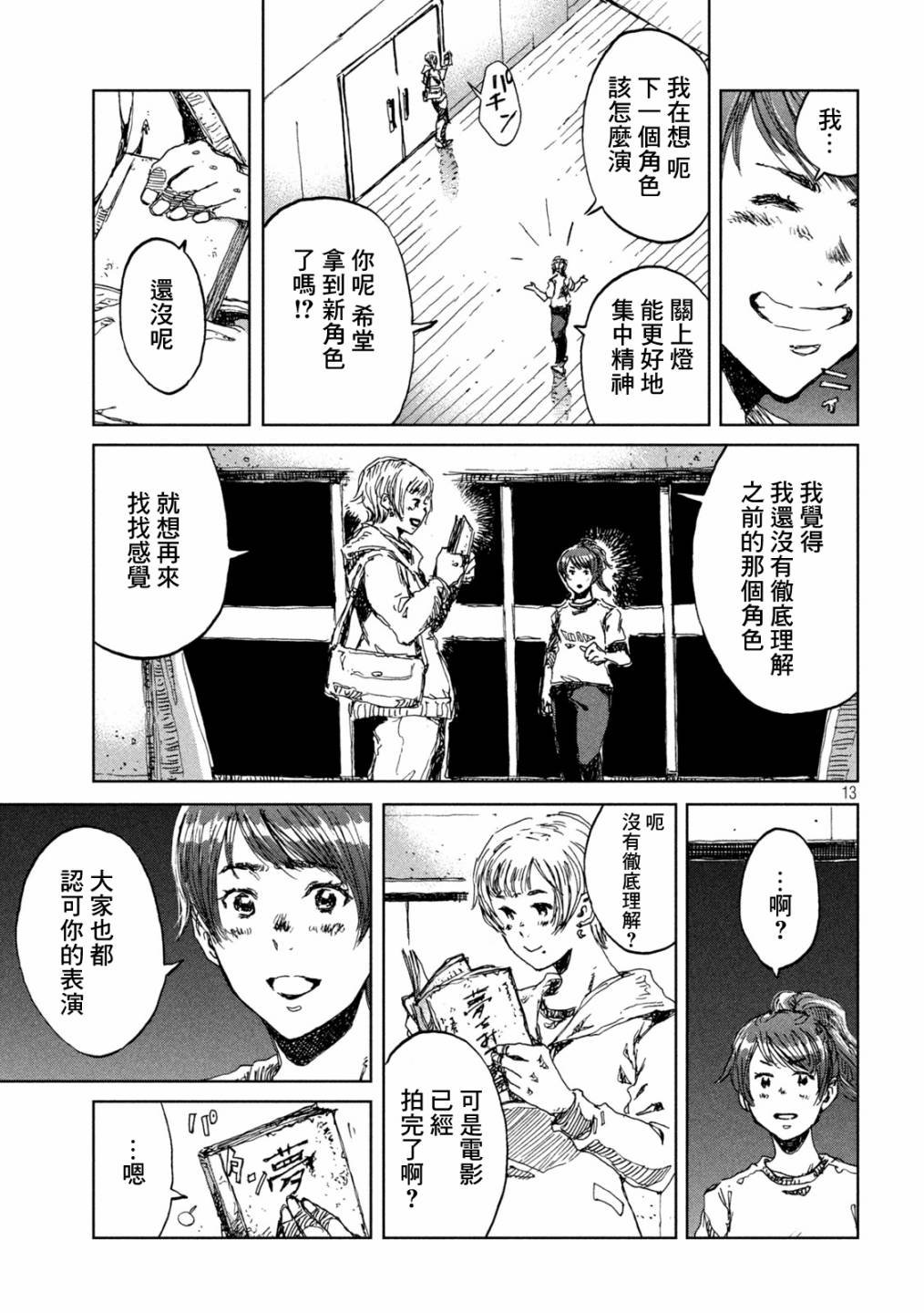 第13话