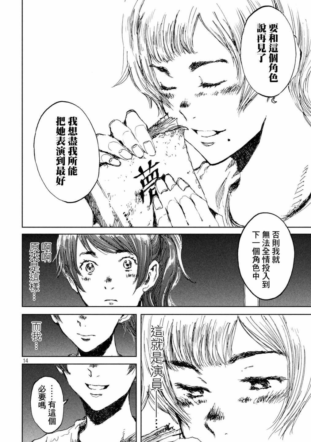 第13话