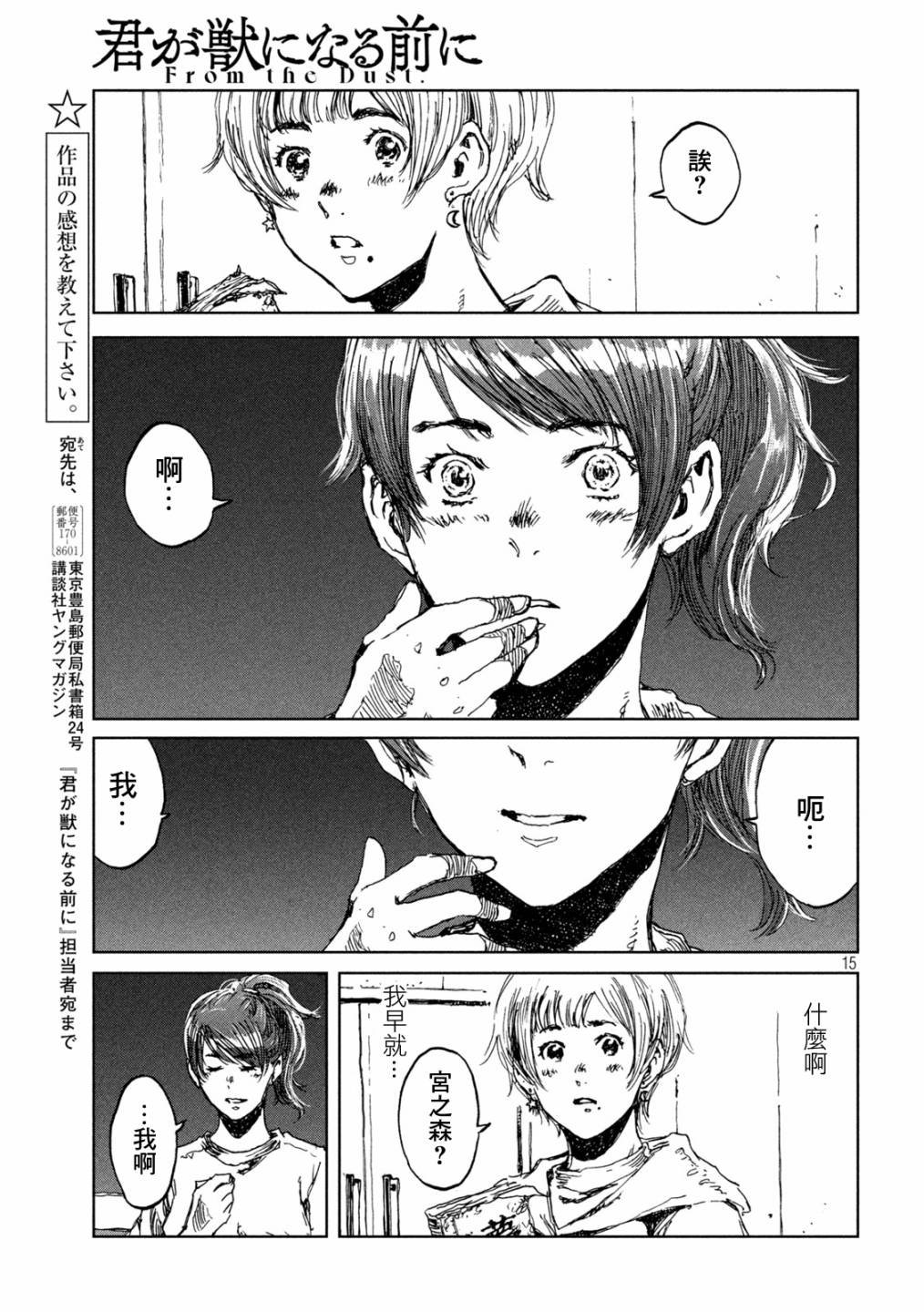 第13话
