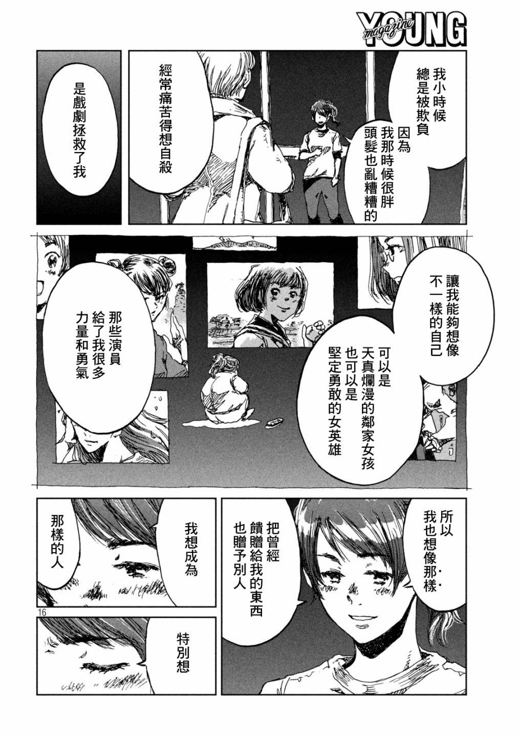 第13话