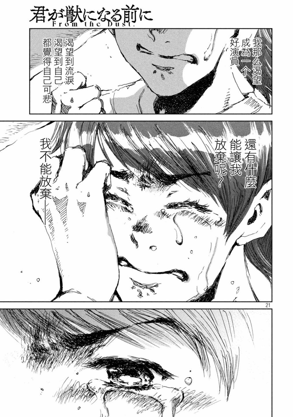 第13话