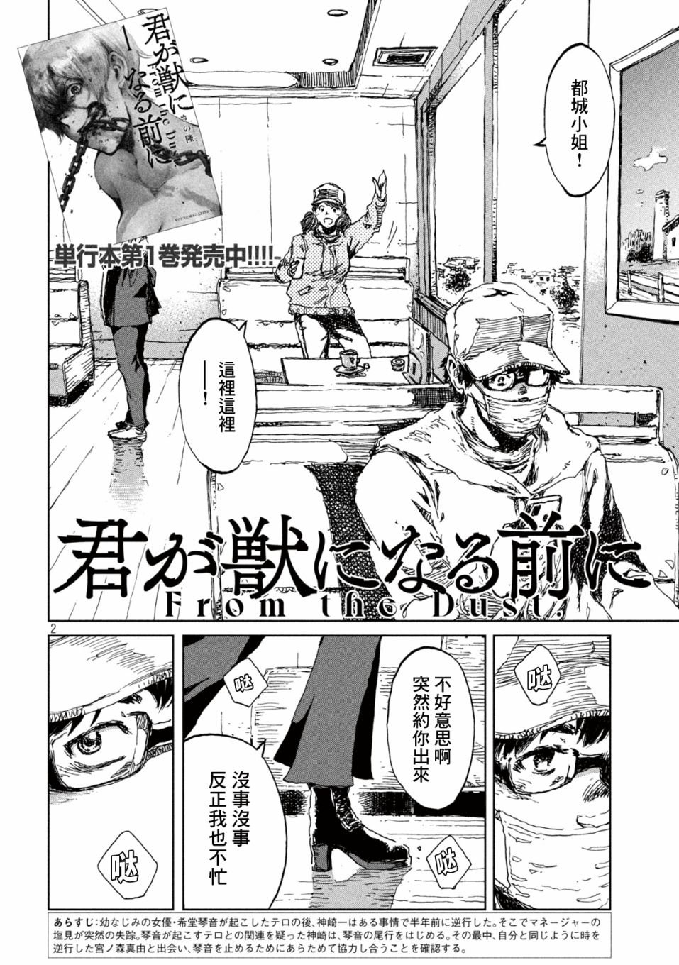 第14话