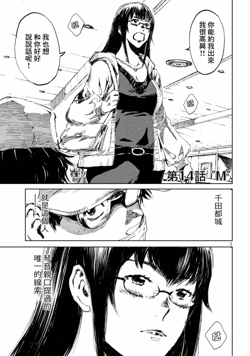 第14话