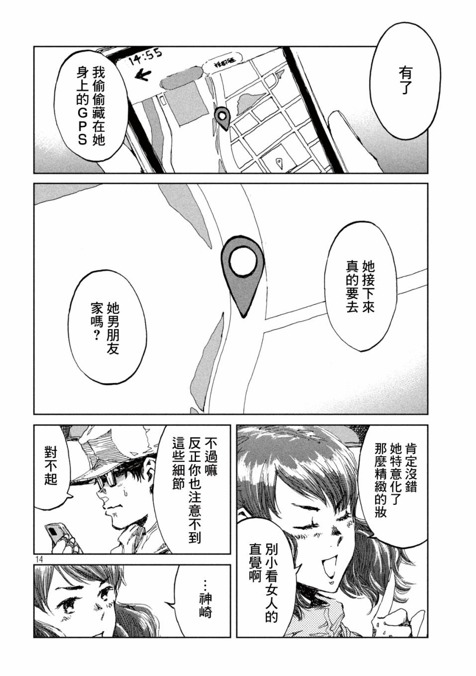 第14话