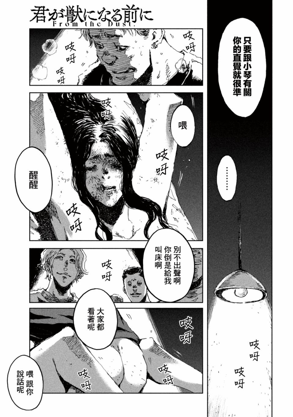 第14话