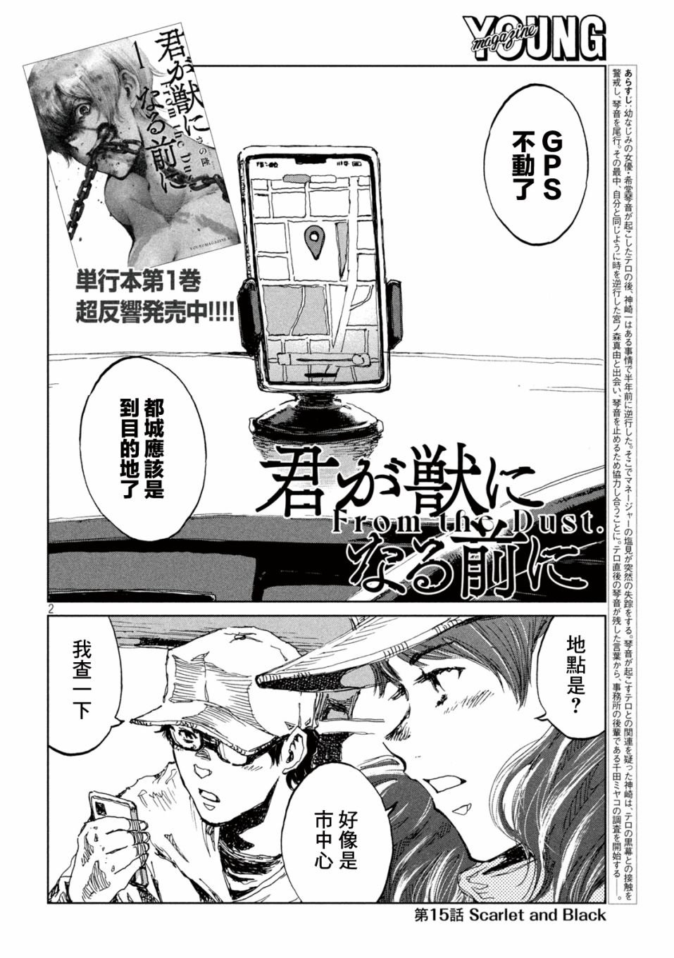 第15话