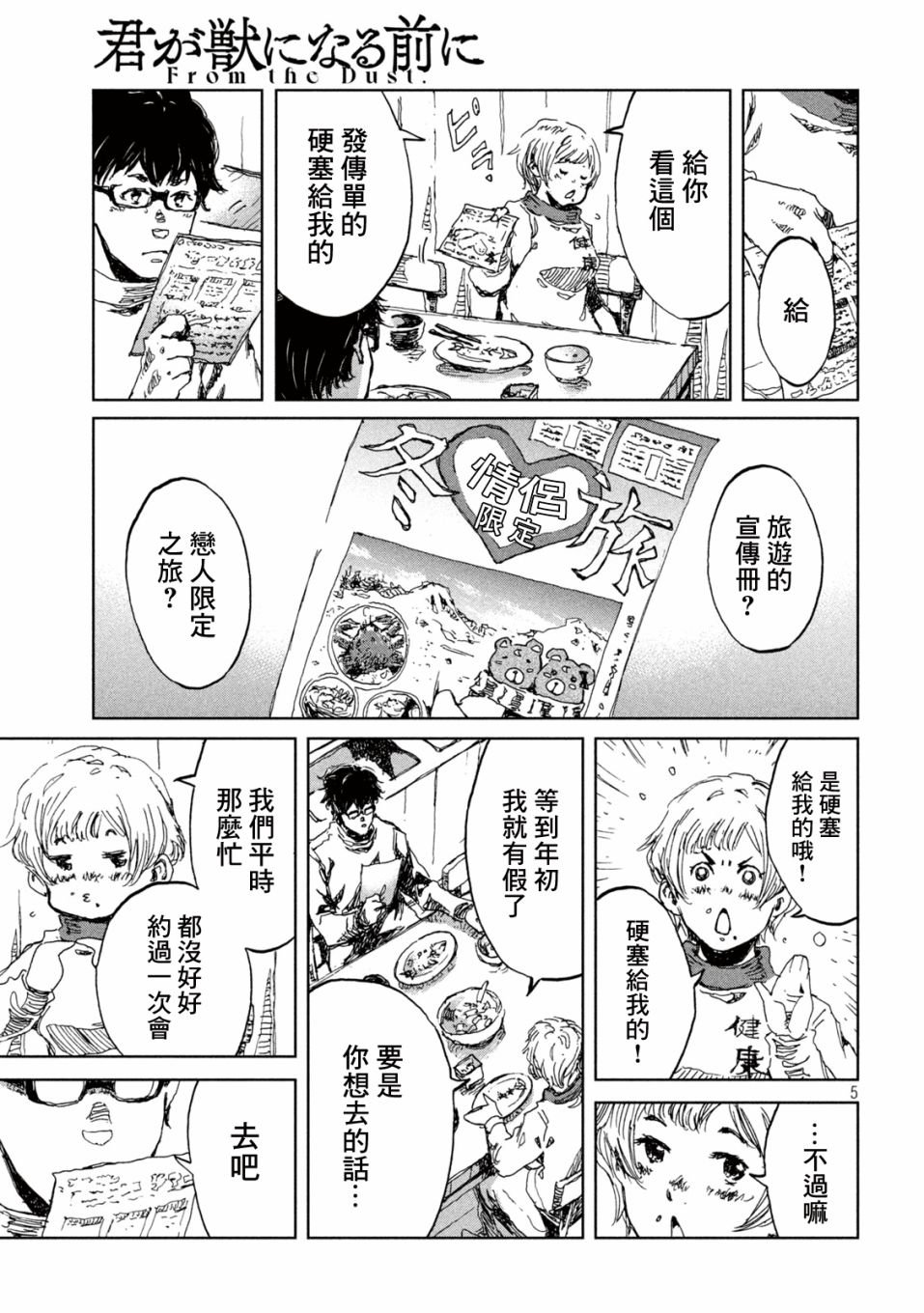第15话