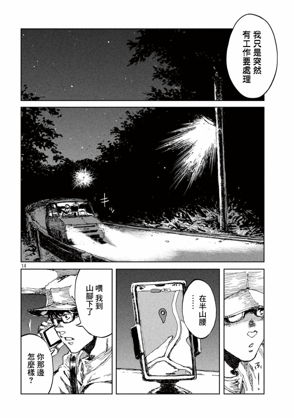 第15话