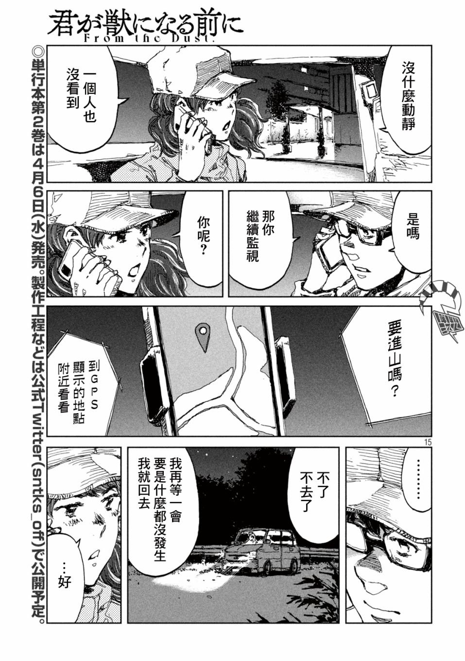 第15话